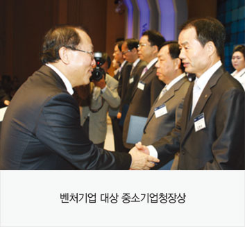 벤처기업 대상 중소기업청장상